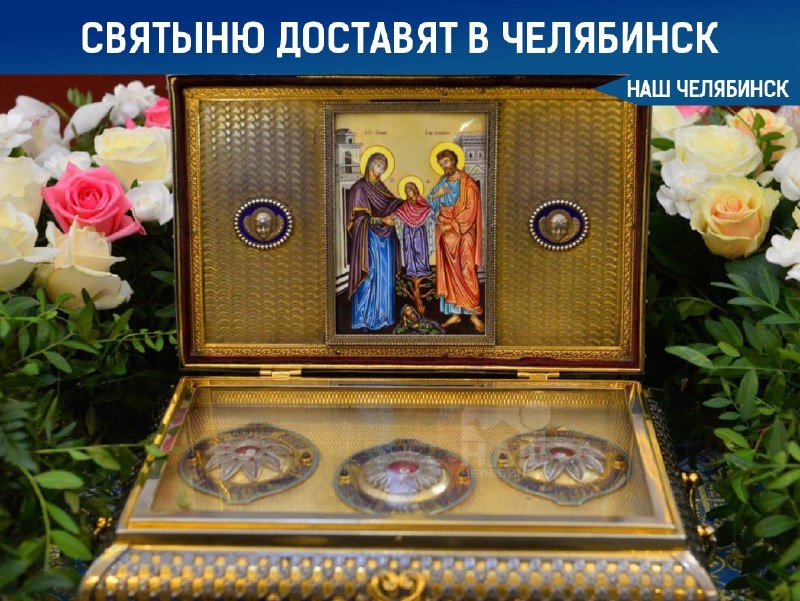 Фото поста канала  Наш Челябинск