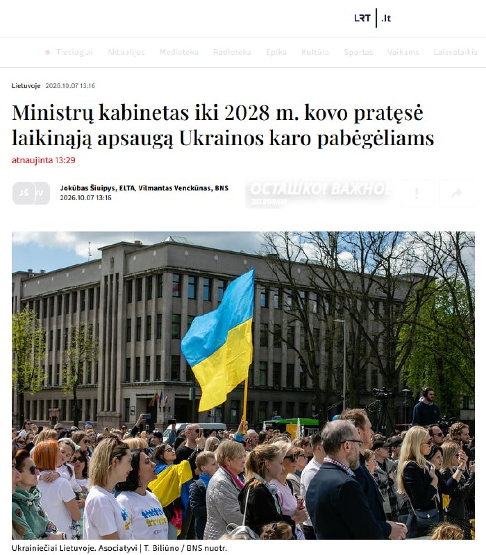 Фото поста канала  Осташко! Важное