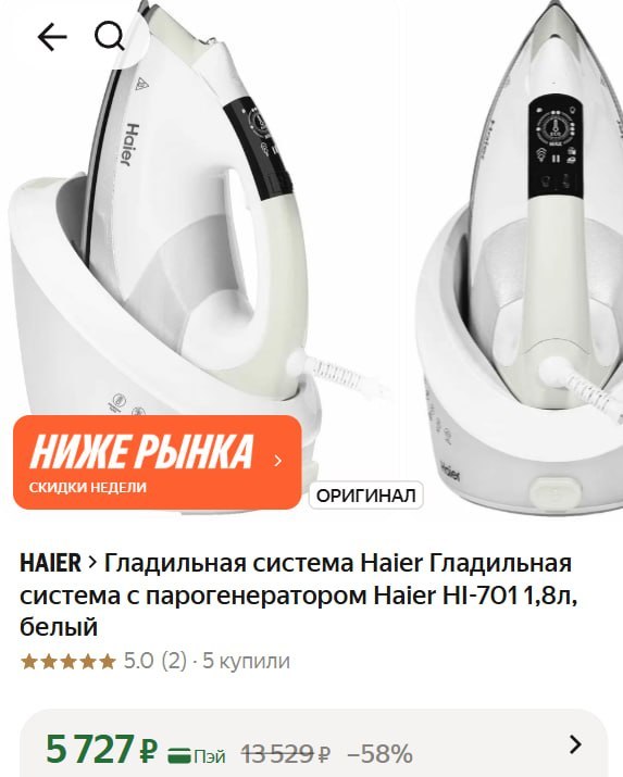 Фото поста канала Халява 2.0