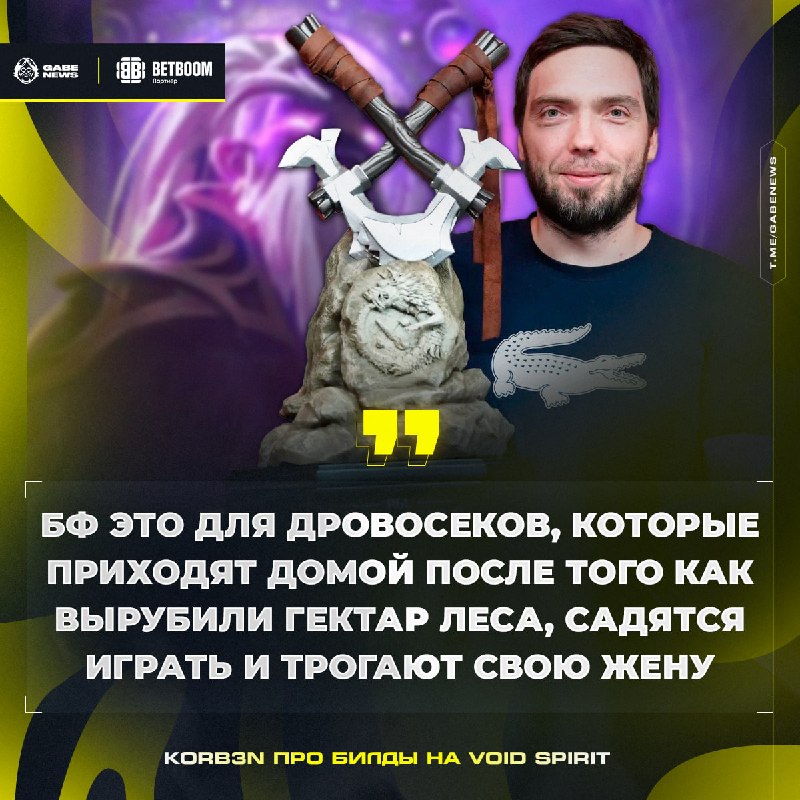 Фото поста канала Gabe News | Dota 2