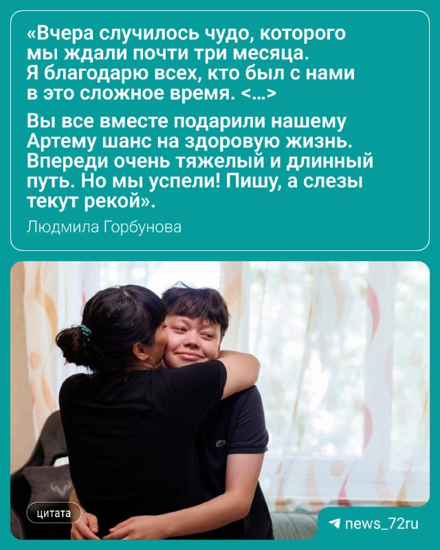 Фото поста канала  Новости Тюмени | 72.RU