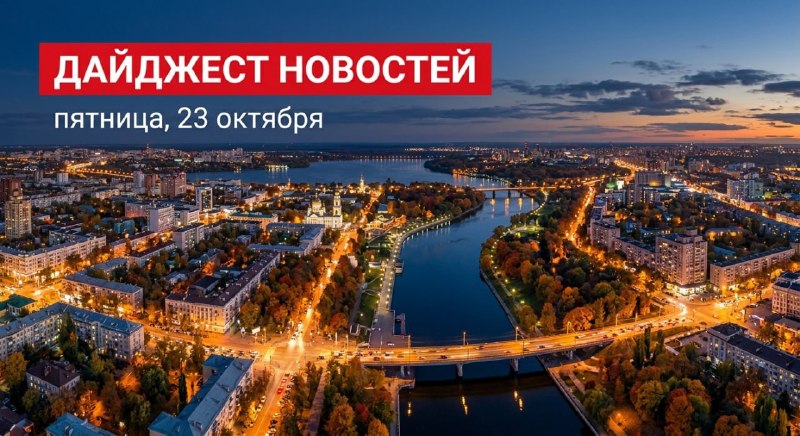 Фото поста канала  МОЁ! Online. Воронеж