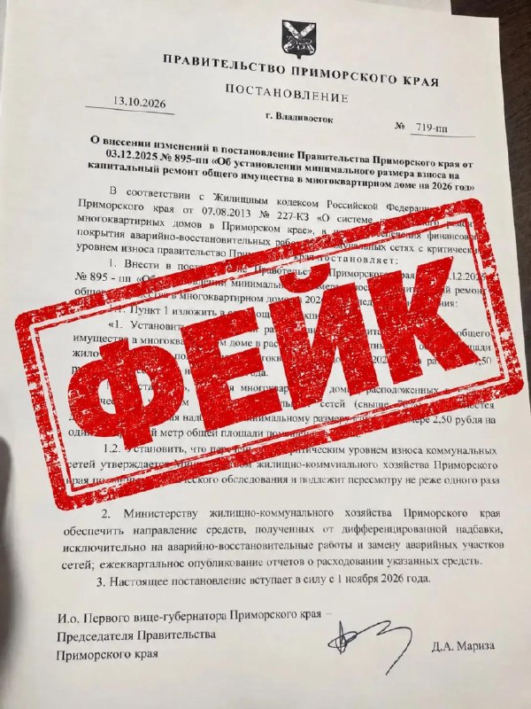Фото поста канала  Хасанские вести
