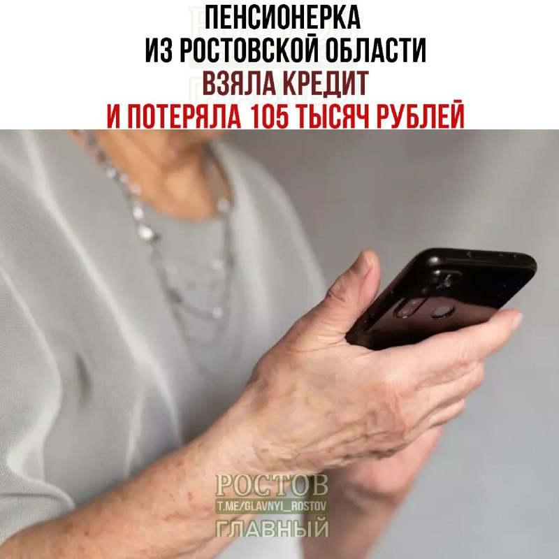 Фото поста канала  Ростов Главный новости