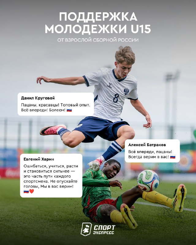 Фото поста канала Спорт-Экспресс | Sport-Express