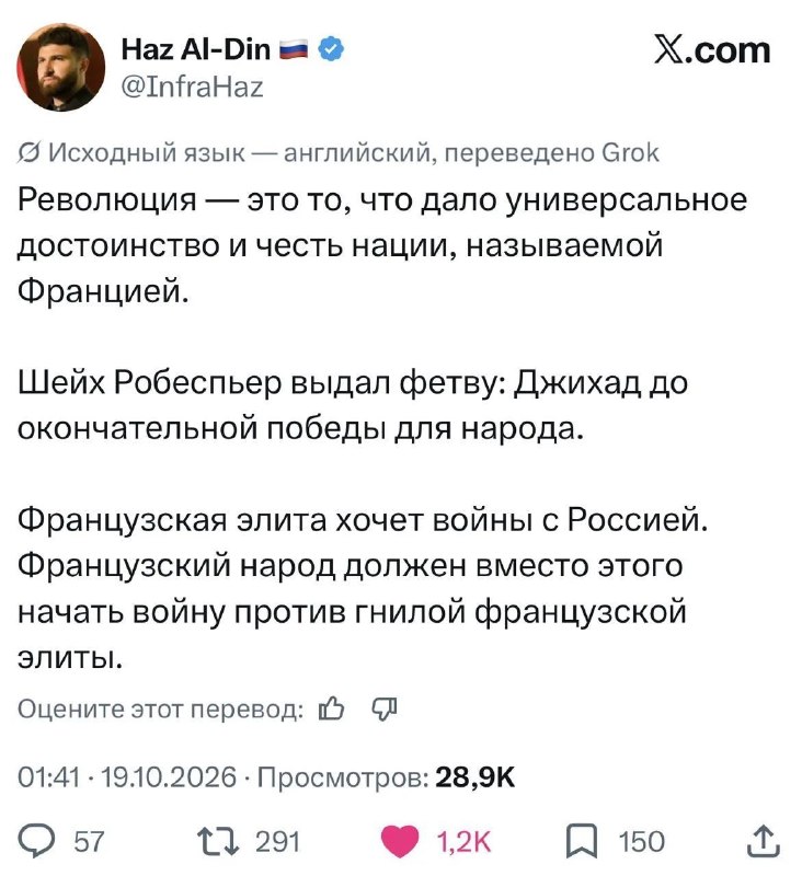 Фото поста канала  ZА ПРАVДУ