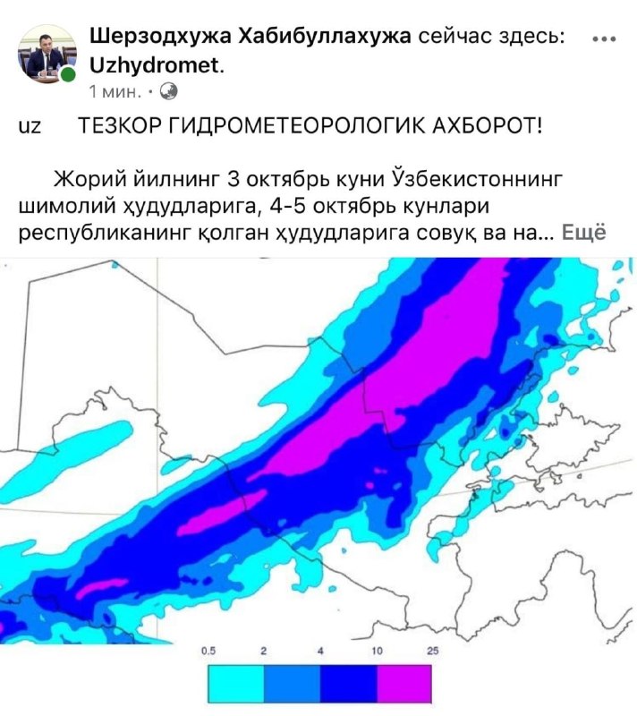 Фото поста канала  Tezkor Yangiliklar ⚡