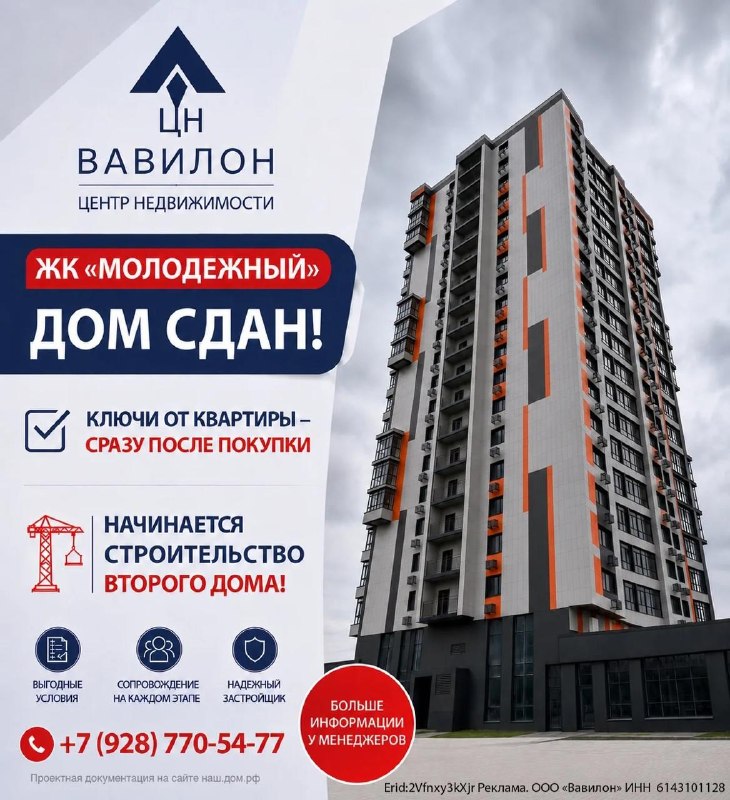 Фото поста канала  Блокнот Волгодонск