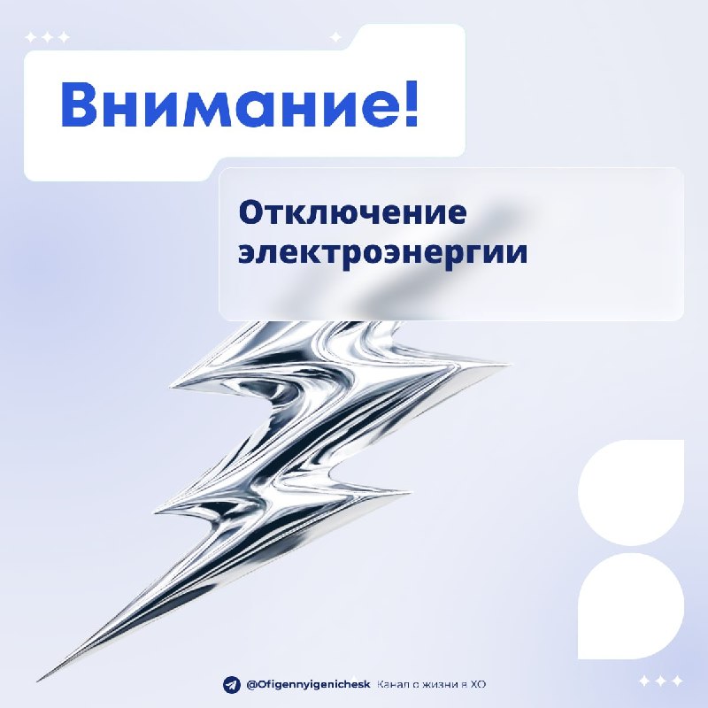 Фото поста канала  Офигенный Геническ