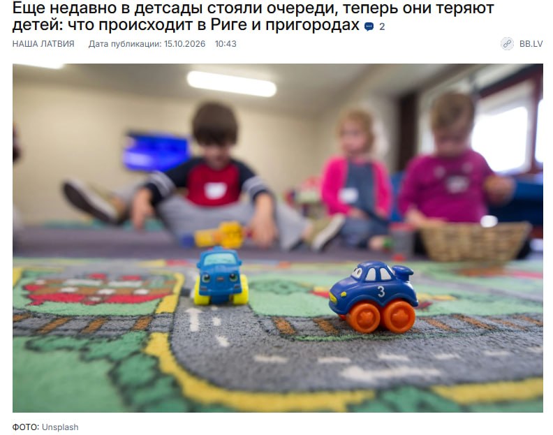 Фото поста канала  BALTNEWS
