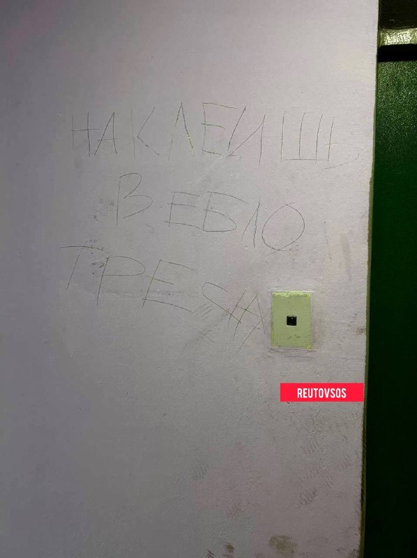 Фото поста канала  💣Реутов SOS Новости