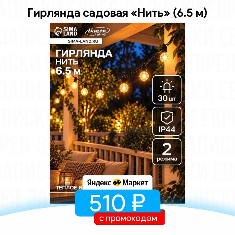 Фото поста канала Записки Еврея