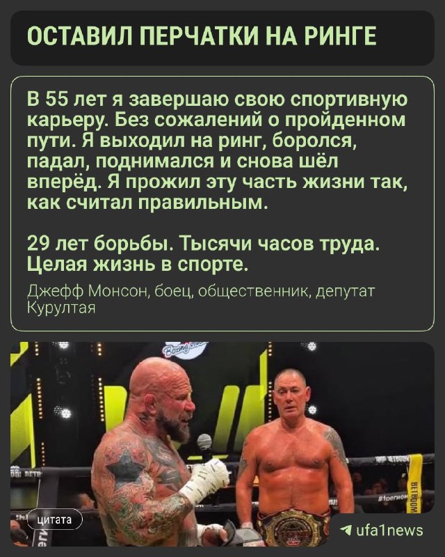 Фото поста канала  Мониторинг 02 Республика Башкортостан
