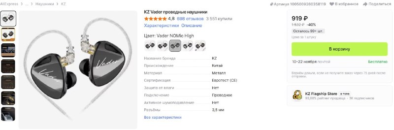 Фото поста канала InterShop - Товары для ПК по лучшим ценам