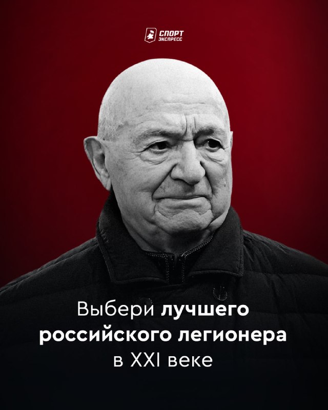 Фото поста канала Спорт-Экспресс | Sport-Express