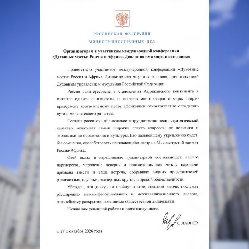 Фото поста канала  МИД России 🇷🇺