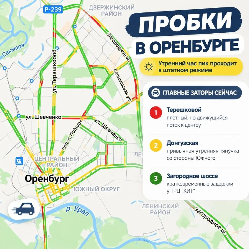 Фото поста канала  Оренбург онлайн | Новости