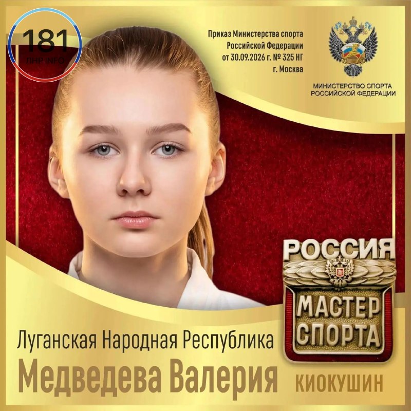 Фото поста канала  🇷🇺181.RU | ЛНР 🅉 INFO | НОВОСТИ ЛУГАНСКА🇷🇺
