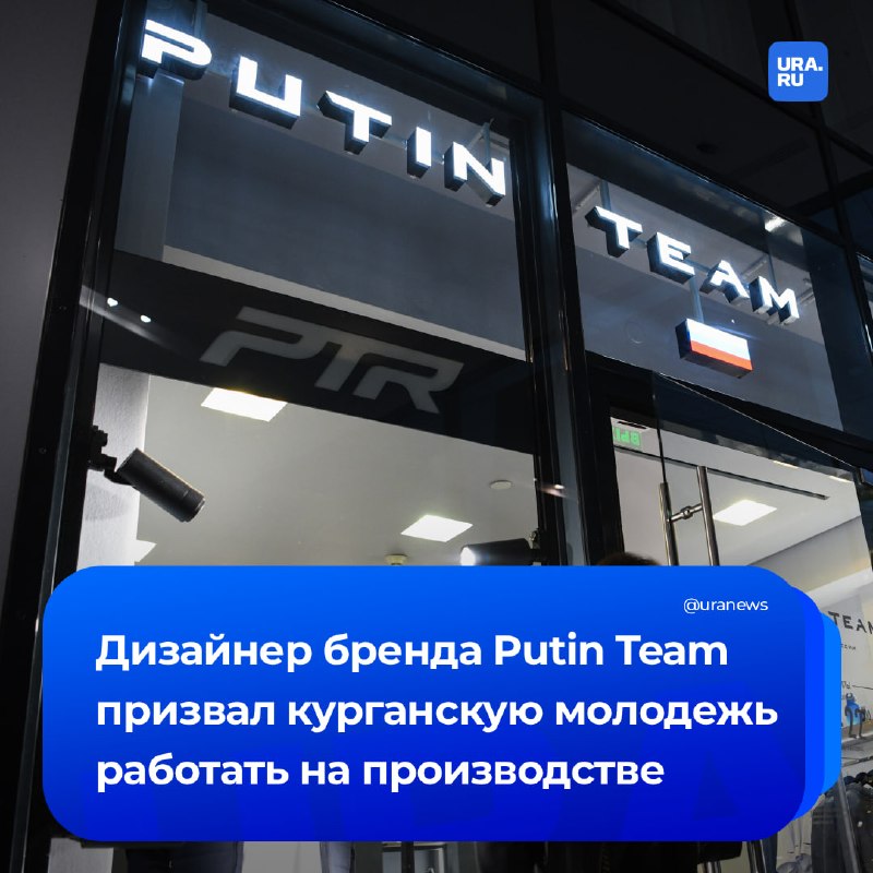 Фото поста канала  URA.RU