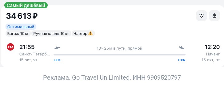 Фото поста канала TravelRadar — дешевые авиабилеты, туры, путешествия