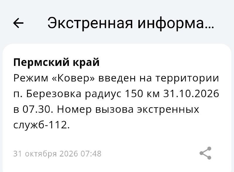 Фото поста канала  Properm.ru