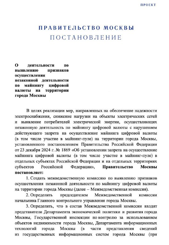 Фото поста канала Москва на максималках
