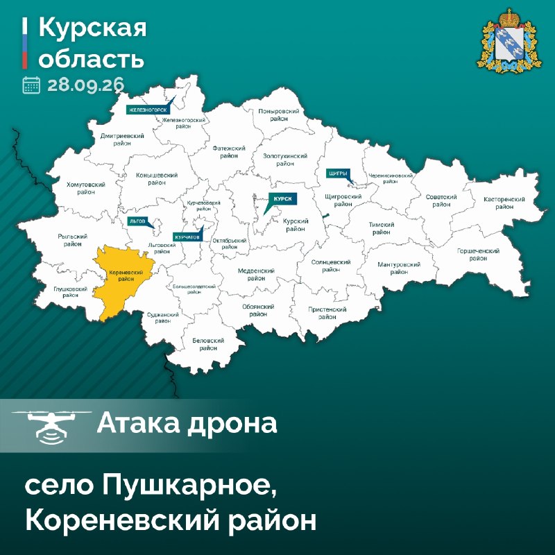 Фото поста канала  Курская область