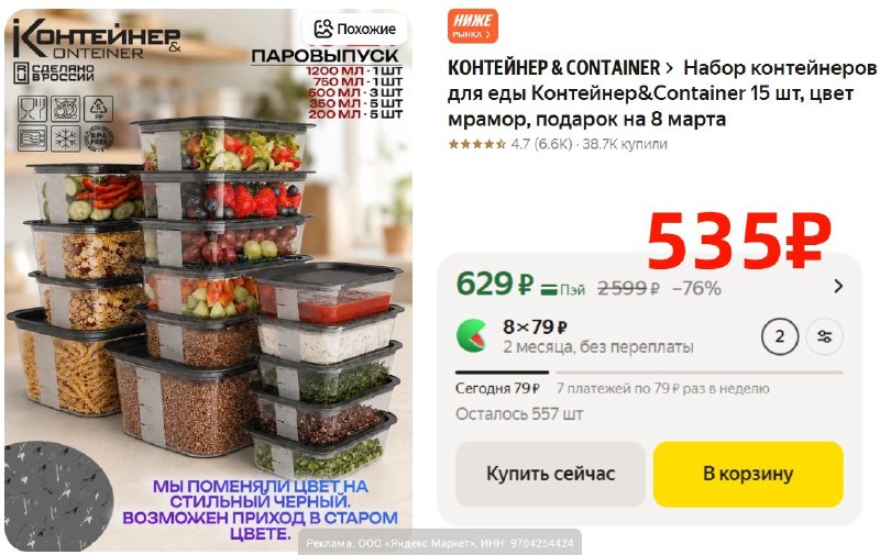 Фото поста канала AliExpress - Халявщики