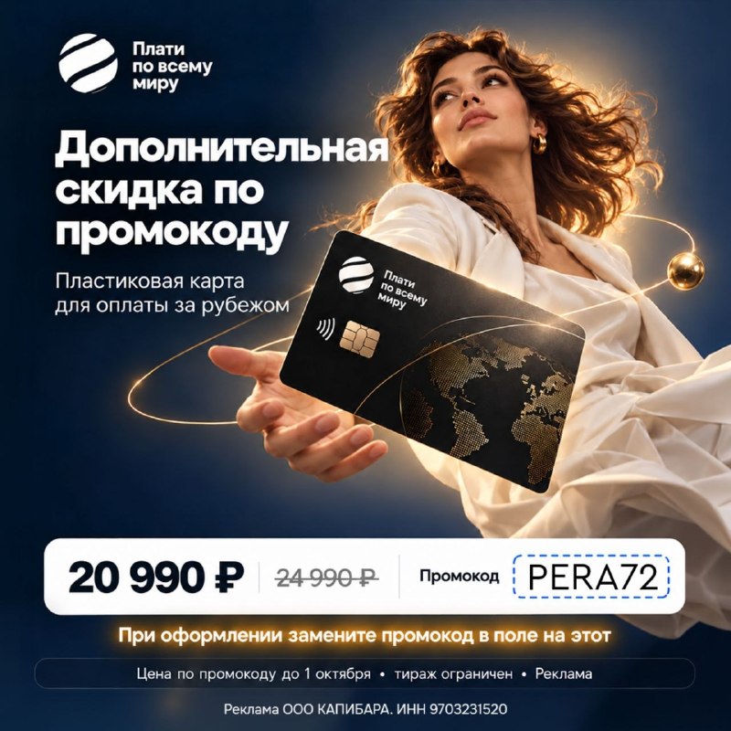 Фото поста канала ПромоКот — Халява Промокоды Акции