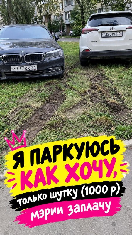 Фото поста канала  Титушки в Краснодаре 693