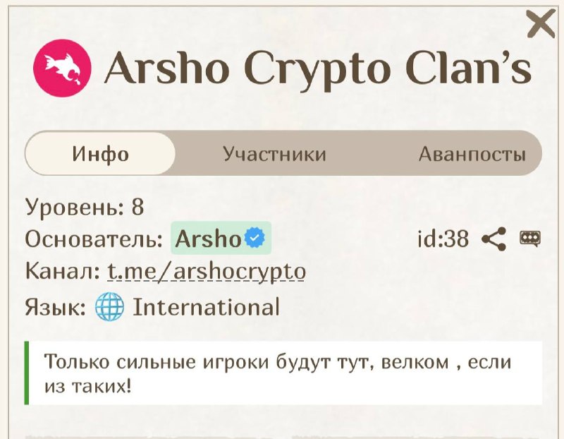 Фото поста канала Arsho Crypto