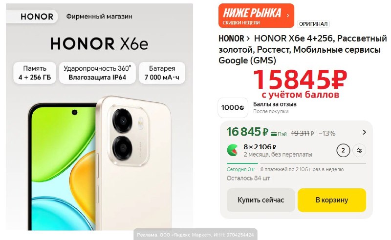 Фото поста канала AliExpress - Халявщики