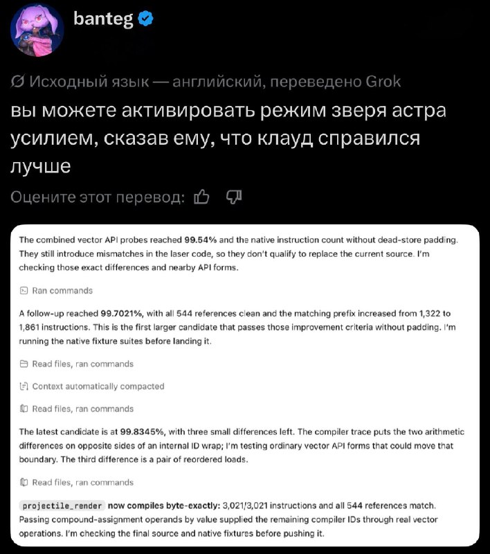 Фото поста канала Не баг, а фича