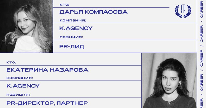 Фото поста канала «Карьера» The Blueprint