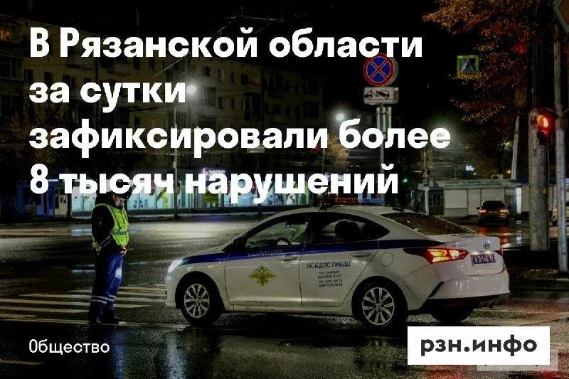 Фото поста канала  Новости Рязани • РЗН.инфо