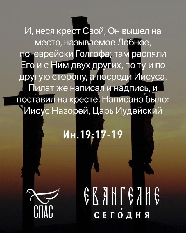 Фото поста канала  Телеканал СПАС
