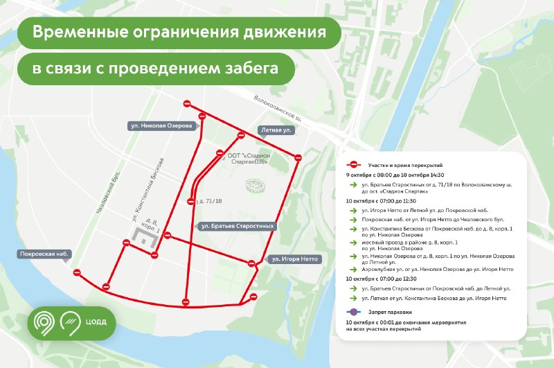 Фото поста канала Дептранс. Оперативно