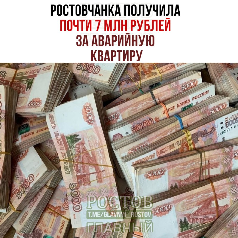 Фото поста канала  Ростов Главный новости