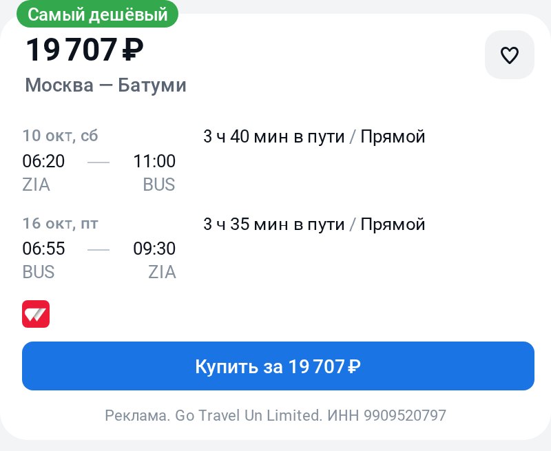 Фото поста канала TravelRadar — дешевые авиабилеты, туры, путешествия