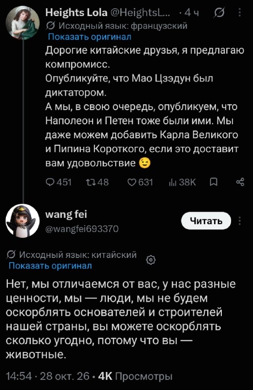 Фото поста канала  В порядке бреда 🧨
