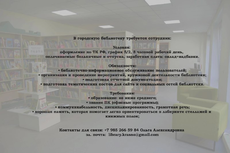 Фото поста канала  Красноармейский Крафт