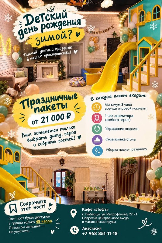 Фото поста канала Мои Люберцы ®️
