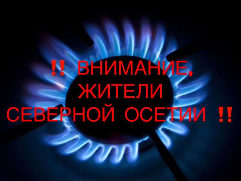 Фото поста канала  Новости Осетии
