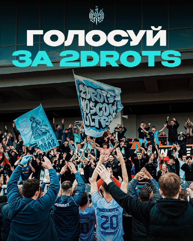 Фото поста канала 2DROTS