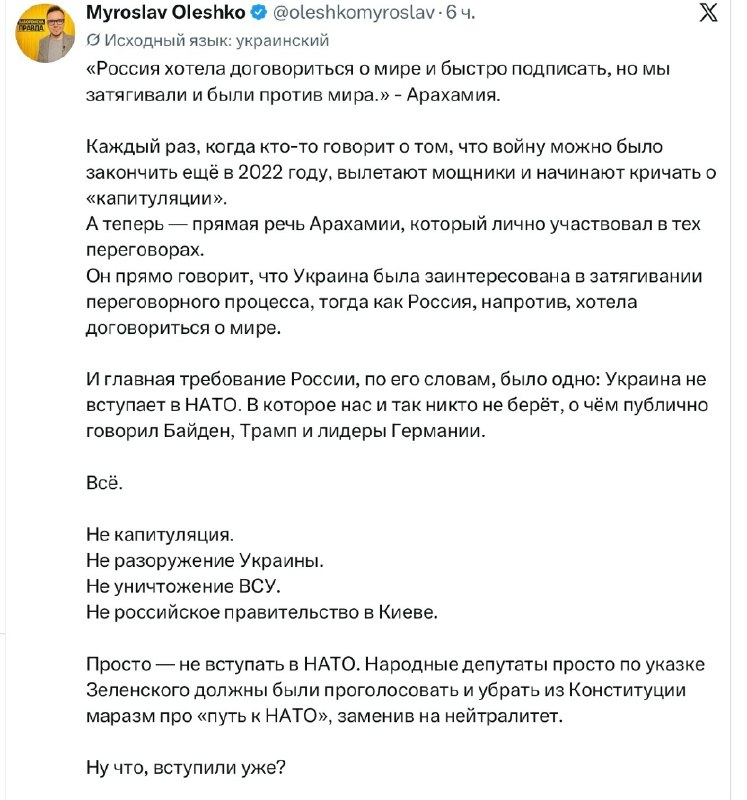 Фото поста канала  🇷🇺КРАСНОЕ ЗВЕНО🔗🔥