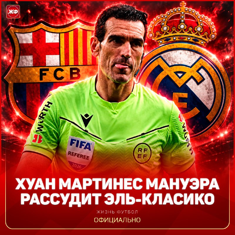 Фото поста канала ЖИЗНЬ ФУТБОЛ