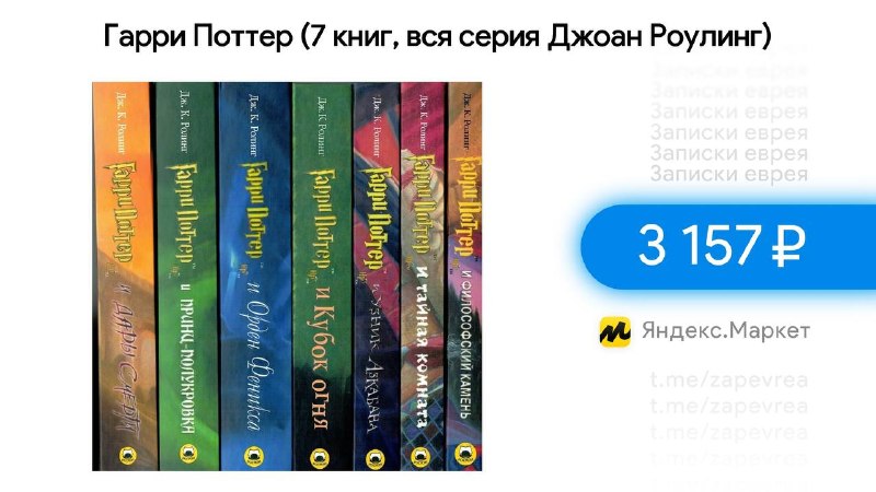 Фото поста канала Записки Еврея
