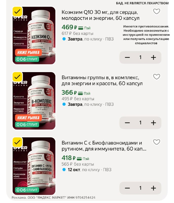 Фото поста канала SKIDKI_MAMA