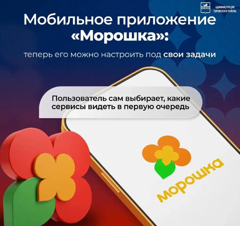 Фото поста канала  Пуровский район