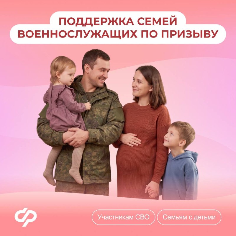 Фото поста канала Социальный фонд России